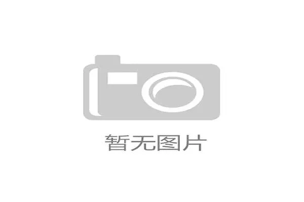 中国75名球员亮相女子斯诺克世锦赛参赛人数创新纪录引关注 中国75名球员亮相女子斯诺克世锦赛参赛人数创新纪录引关注